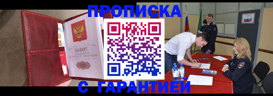 временная регистрация адрес в Зарайске