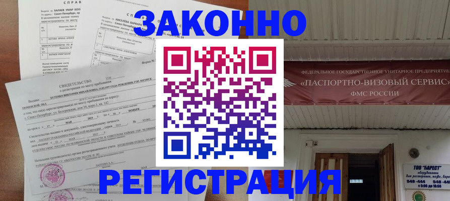 временная регистрация 2025 в Зарайске