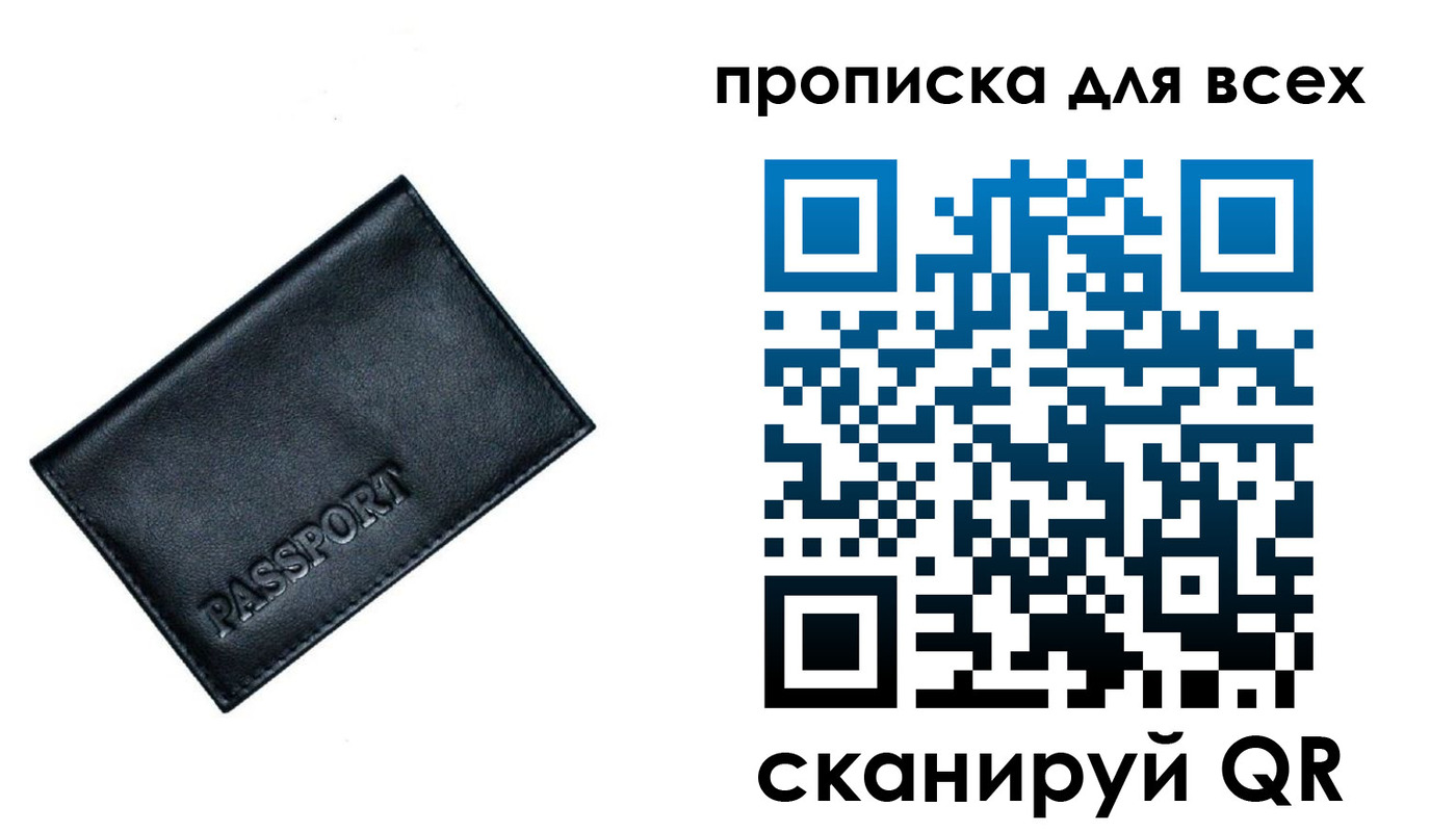 временная регистрация для школы в Зарайске