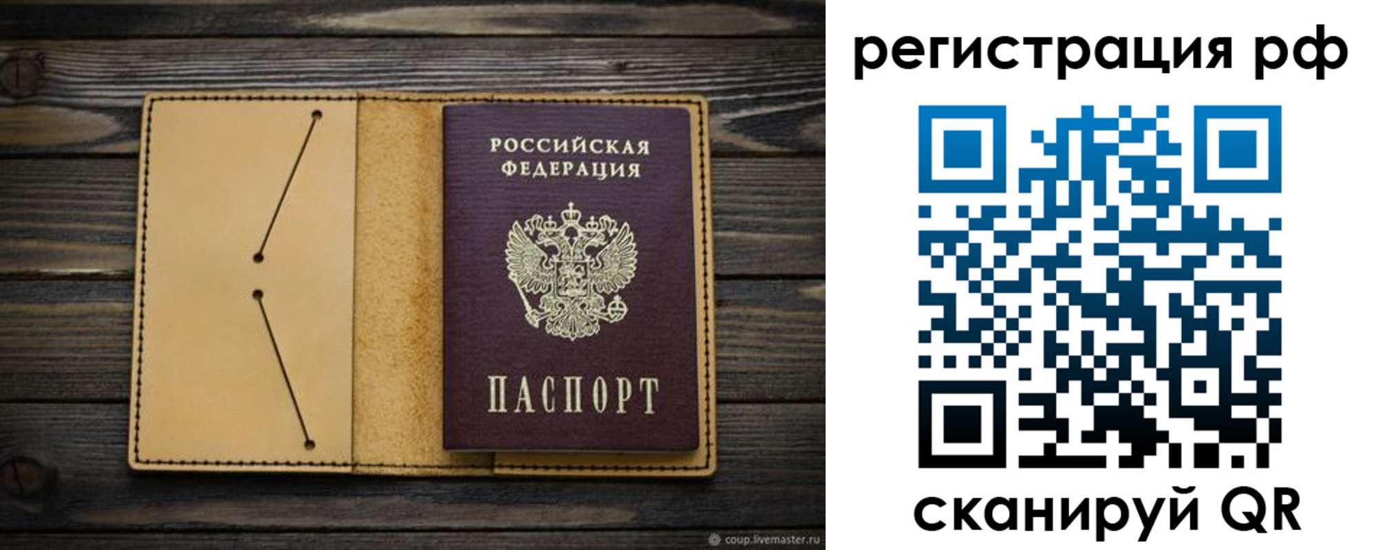 временная регистрация надежно в Зарайске