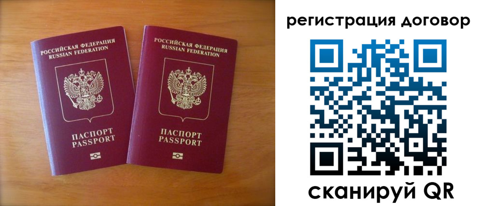 прописка регистрация в Зарайске