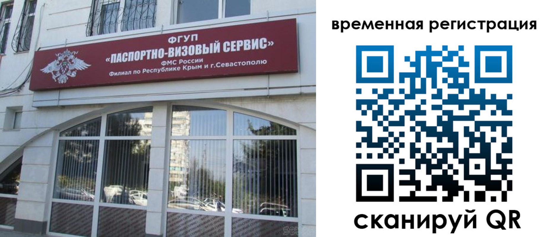 временная прописка в Зарайске