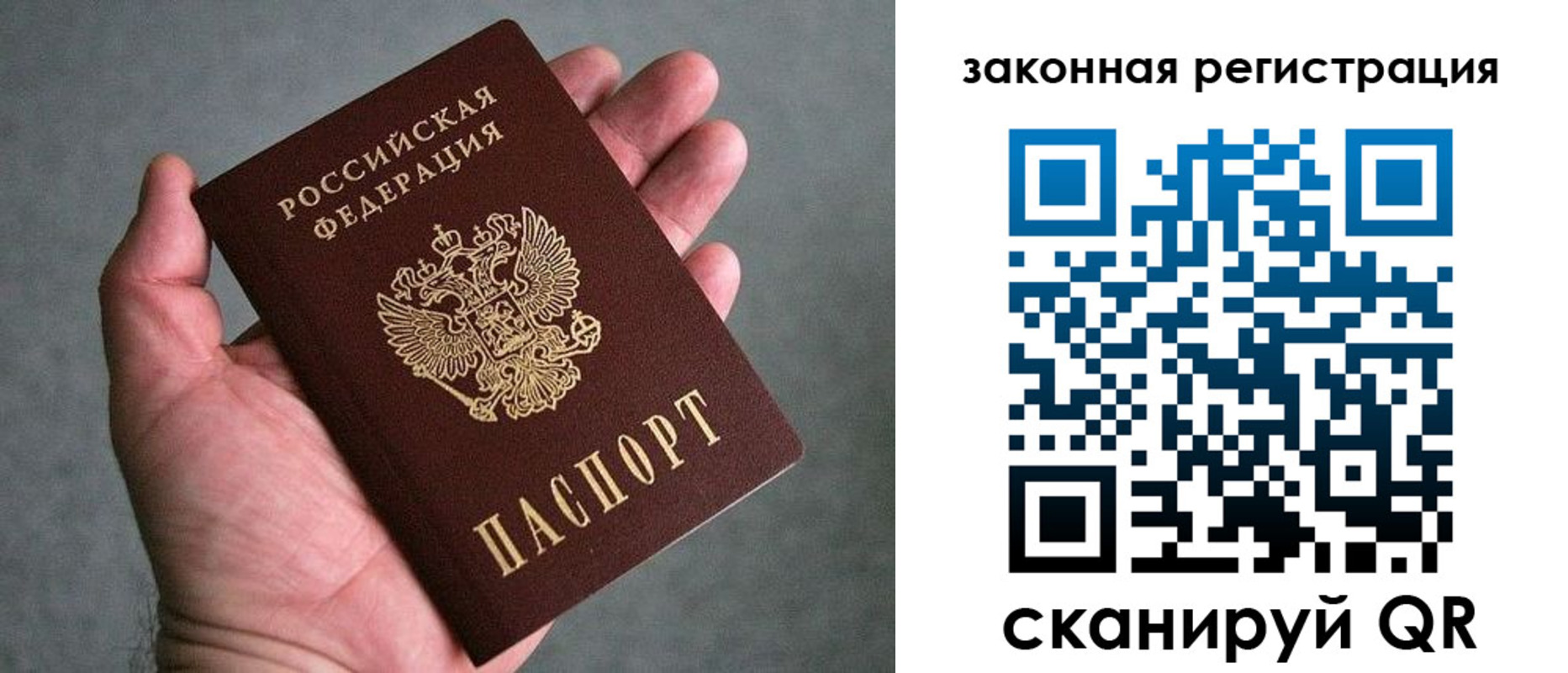 купить прописку в Зарайске