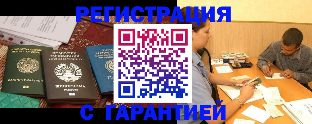 регистрация для дет. сада в Зарайске