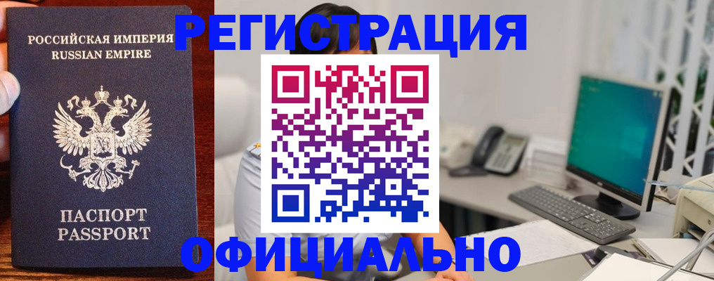 прописка в квартире в Зарайске