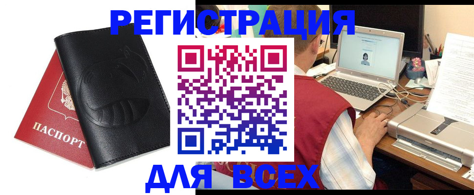 временная регистрация недорого в Зарайске