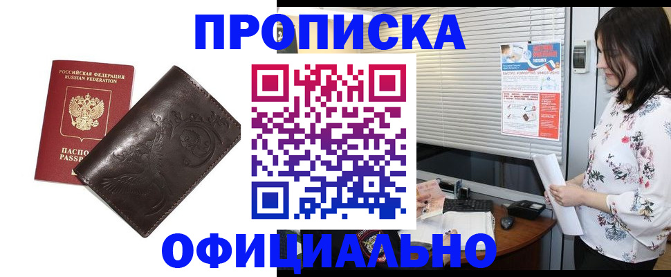 временная регистрация купить в Зарайске